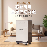 先锋除湿机家用抽湿器防潮定时吸湿器泵压排水免倒水14L/天适用于18-24平