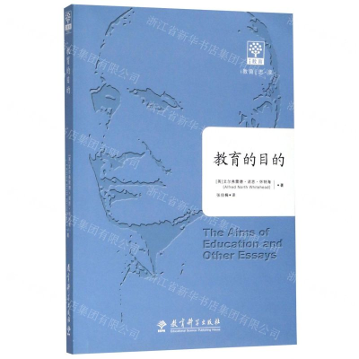 [N]教育的目的-9787519120245