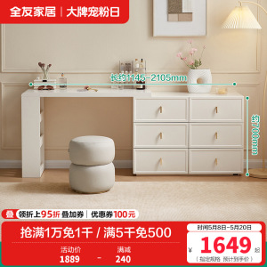 全友家居梳妆台斗柜一体可伸缩转角电脑桌书桌床尾收纳储物柜子