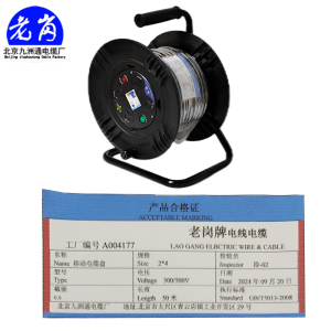 老岗 移动电缆盘 线盘