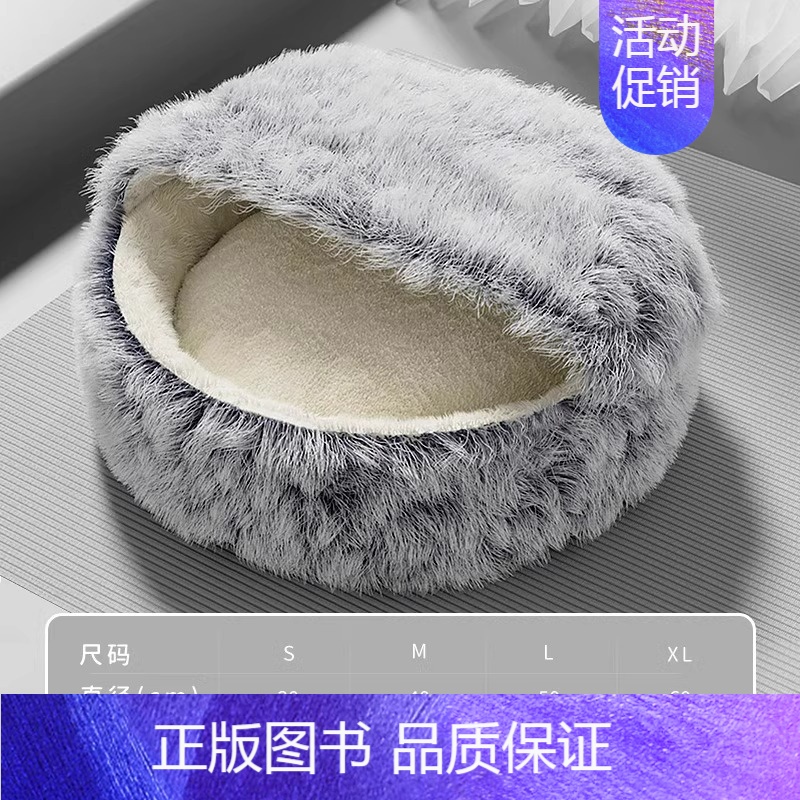 [加绒加厚 保暖升级]绅士灰 S(直径40cm)适合猫8斤内/狗5斤内使用*建议拍大一号 [正版]猫窝冬季保暖贝壳窝加厚