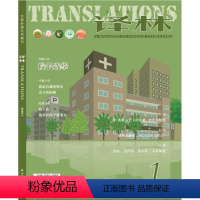 [正版]2020年《译林》杂志第一期