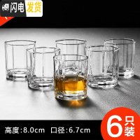 三维工匠北欧威士忌酒杯ins风家用玻璃杯子套装洋酒杯啤酒杯红酒创意白酒 八角杯180[6只装]