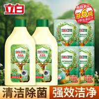 立白卫仕洗衣机清洁除菌液260ml*2瓶去顽垢去异味除霉菌真菌免浸泡不伤机