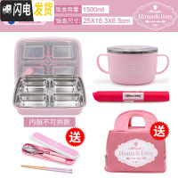 三维工匠小学生分格饭盒304不锈钢儿童餐盘 成人便携保温便当盒上班族 简约粉一体+碗+餐垫送餐具+包