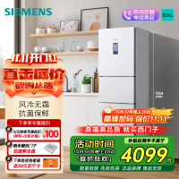 西门子 306升大容量三门冰箱小户型家用 风冷无霜 控湿保鲜 智能速冷速冻 (白色) 支持国家补贴 KG32HA22EC