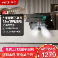 华帝(vatti)[玲珑系列]超薄平嵌抽油烟机 i11163T 侧吸式 家用脱排吸油烟机 22风量大吸力挥手智控一级能效