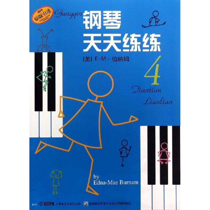 正版新书]钢琴天天练练(4原版引进)(美)E-M·伯纳姆|译者:钱泥978