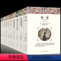 [正版]世界十大名著全套10册 海底两万里书汤姆索亚历险记鲁滨逊孙漂流记老人与海简爱 爱的教育初中生中外世界名著小说书