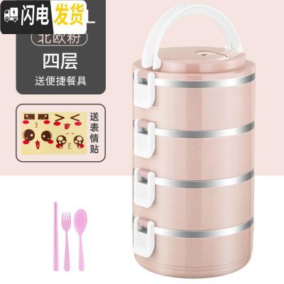 三维工匠不锈钢饭盒保温便携分格上班族成人可爱便当盒学生多层带盖保温桶 四层北欧粉+餐具级款