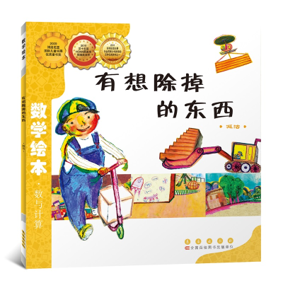 [M]有想除掉的东西-9787544514675