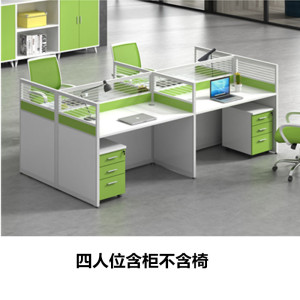 匡大 屏风办公桌卡位