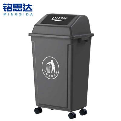 铭思达户外垃圾桶60L带盖带轮个