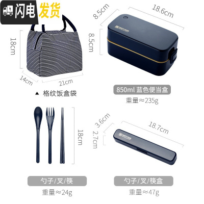 三维工匠网红双层分隔加热饭盒可爱微波轻便上班族少女心便携保温餐盒套装 蓝色饭盒+筷勺叉+饭盒袋