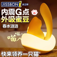 杰士邦jissbon多功能自慰器跳蛋女用品按摩器成人情趣高潮棒神器吮吸震动棒专用性玩具秒潮