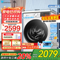 小天鹅滚筒洗衣机全自动10KG大容量 家用家电变频电机水魔方防缠绕 家电补贴TG100V186W家电国家政府补贴