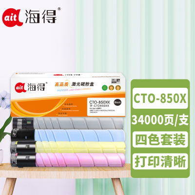 海得CTO-850XK墨粉盒TF-CTO850XK黑色大容量适用奔图CM8505DN CP9502DN CM8506