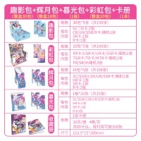 正版小马宝莉卡片彩虹包第三弹3弹正版XR卡牌册3趣影2一整盒彩虹化 趣影包1盒 辉月包1盒 暮光包1板 彩虹包1盒卡册