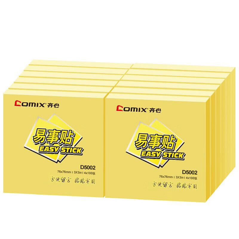 齐心(COMIX)12本装黄色便利贴/便签纸/便签本/便签贴/(76x76mm) 办公文具 D5002
