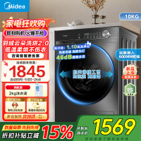 美的10公斤洗烘一体机滚筒洗衣机全自动家用1.1超高洗净比除菌净螨节能简尚系列MD100V36T家电国家政府补贴