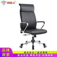 创世人 办公家具办公老板椅电脑椅老板员工办公椅家用旋椅靠背椅人体工学椅