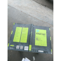 正版新书]建筑施工技术 第2版余斌9787560367828