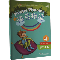[M]快乐拼读学生用书 4-9787544663960
