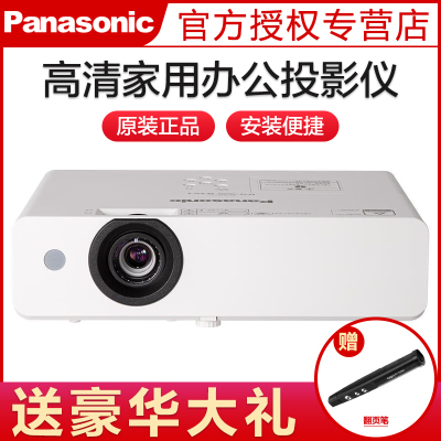 松下（Panasonic）投影仪PT-WX3401商务办公教学投影机家庭影院会议教育培训投影家用高亮（3400流明1024*768分辨率长寿命光源自动强光感应）标配