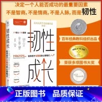 韧性成长:培养孩子反脆弱的心智模式 [正版]韧性成长 培养孩子反脆弱的心智模式 第4版 家庭教育类育儿书籍父母教育孩子的