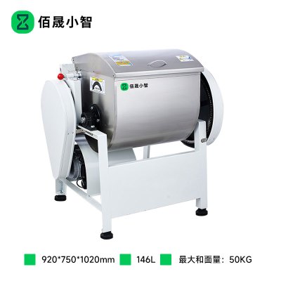 佰晟小智 商用和面机 NJ027 简装和面机50KG