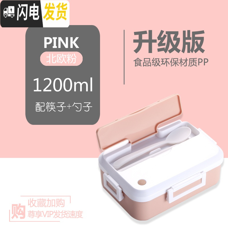 三维工匠可加热饭盒微波炉专用上班族便当盒分格隔型学生塑料餐盒套装带盖 北欧粉