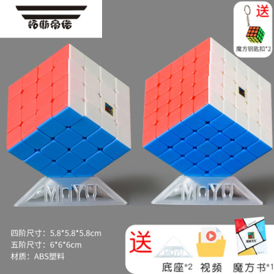 拓斯帝诺三阶魔方初学者女孩三级磨方玩具智力摩方儿童模仿益智实色魔域四阶+五阶智力魔方
