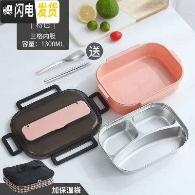 三维工匠304不锈钢保温饭盒上班族便当盒便携1人减脂餐饭盒分格型健身餐盒 大号粉色[3格+送餐具+袋]