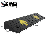 圣承启 斜坡垫 6cm个