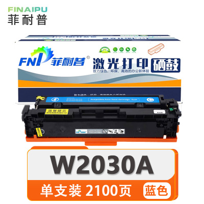 菲耐普 硒鼓W2030A 蓝色 支