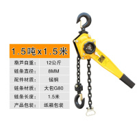手扳葫芦/手摇吊葫芦0.75t/1t/1.5t/2t/3t吨手板拉紧线器起重 <1.5吨x1.5米>12公斤