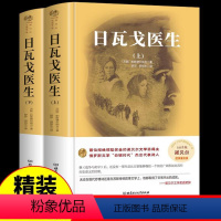 日瓦戈医生 [正版]雾都孤儿 六年级课外书名著适合小学生初中生学生看的小说初一上册下册6年级小学初中课外阅读书籍上 下非