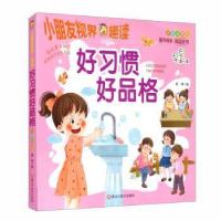正版新书]好习惯好品格雷倩9787559351470