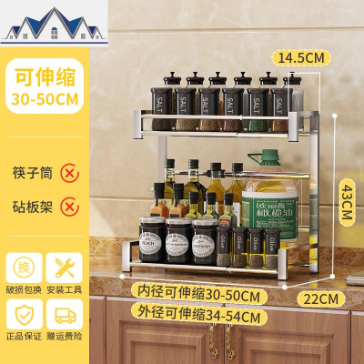 厨房调料置物架台面可伸缩双层调味料架子不锈钢家用调味品收纳架 三维工匠