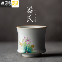 三维工匠 汝窑茶杯陶瓷主人杯单个品茗杯小号家用 功夫个人杯官窑茶盏 仿古竹节杯—荷花