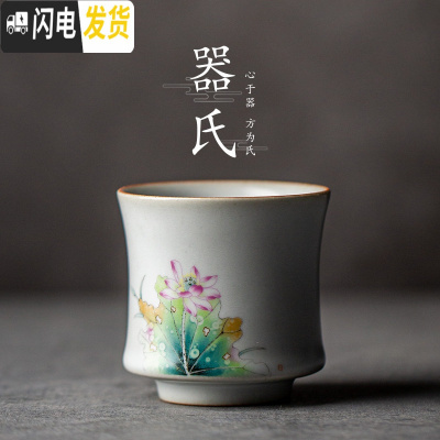 三维工匠 汝窑茶杯陶瓷主人杯单个品茗杯小号家用 功夫个人杯官窑茶盏 仿古竹节杯—荷花