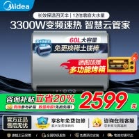 美的(Midea)电热水器超薄玲珑双胆扁桶60升扁桶短款3300W变频镁棒免换一级能效F6033-UDplus