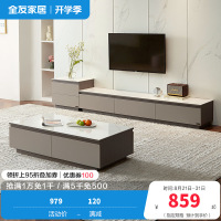 全友家居 岩板茶几电视柜组合客厅小户型家具现代极简风