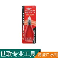 世联薄型水口钳工业级 5寸水口钳 把