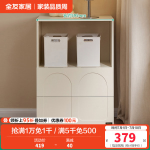 全友家居 斗柜客厅隔断柜奶油风收纳储物柜落地靠墙置物柜边柜