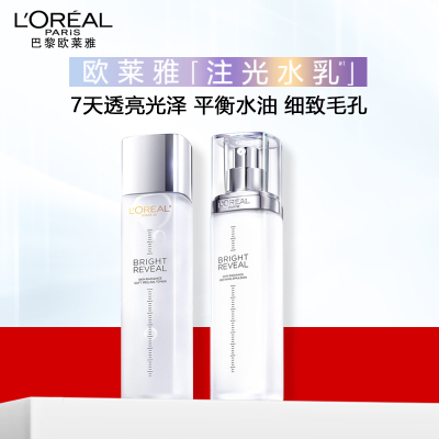欧莱雅注光水乳臻曜轻酸焕亮精华水130ml+乳液110ml水杨酸嫩肤烟酰胺提亮护肤套装