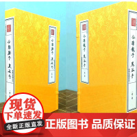 公孙龙子 鬼谷子(一函一册)宣纸线装 钦定四库全书 子部 商务印书馆出品