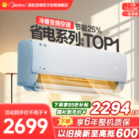 美的空调挂机1.5匹 [标准版]酷省电 新一级能效变频冷暖节能省电 家用空调卧室挂机 KFR-35GW/N8KS1-1