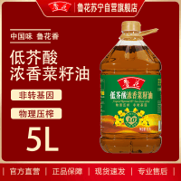 鲁花低芥酸浓香菜籽油5L非转基因物理压榨 桶装食用油菜油