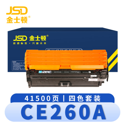 金士顿 硒 鼓CE260A 套